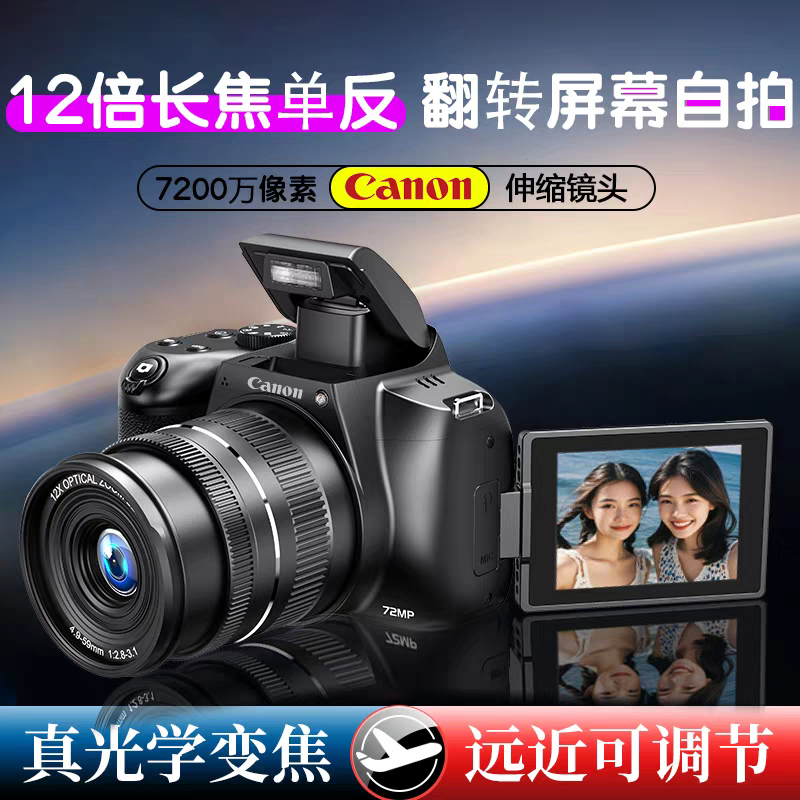 Canon SLR camera